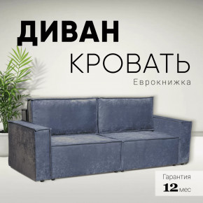 Диван-кровать Сатурн ткань Чикого 18 темно-серый в Лангепасе - langepas.mebel-tymen.ru | фото