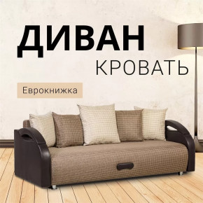 Диван Юпитер ППУ Ратибор темный в Лангепасе - langepas.mebel-tymen.ru | фото
