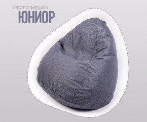 Кресло-мешок Юниор, рогожка, цвет графит в Лангепасе - langepas.mebel-tymen.ru | фото