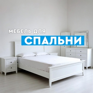 Мебель для спальни в Лангепасе - фото